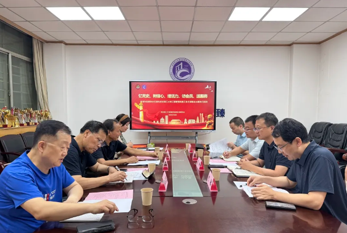 <strong>党建引领丨忆党史、树信心、增活力、访会员、送服务</strong>